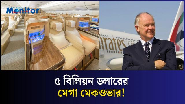 মাত্র ৪৪ মাসে ১০০ বিমান বদলে ফেলল এমিরেটস!